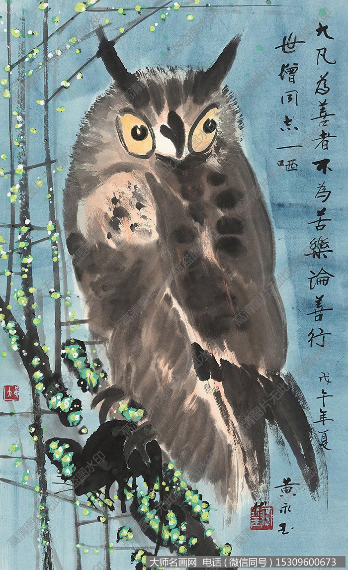 黄永玉作品 猫头鹰 高清下载 ID:10401