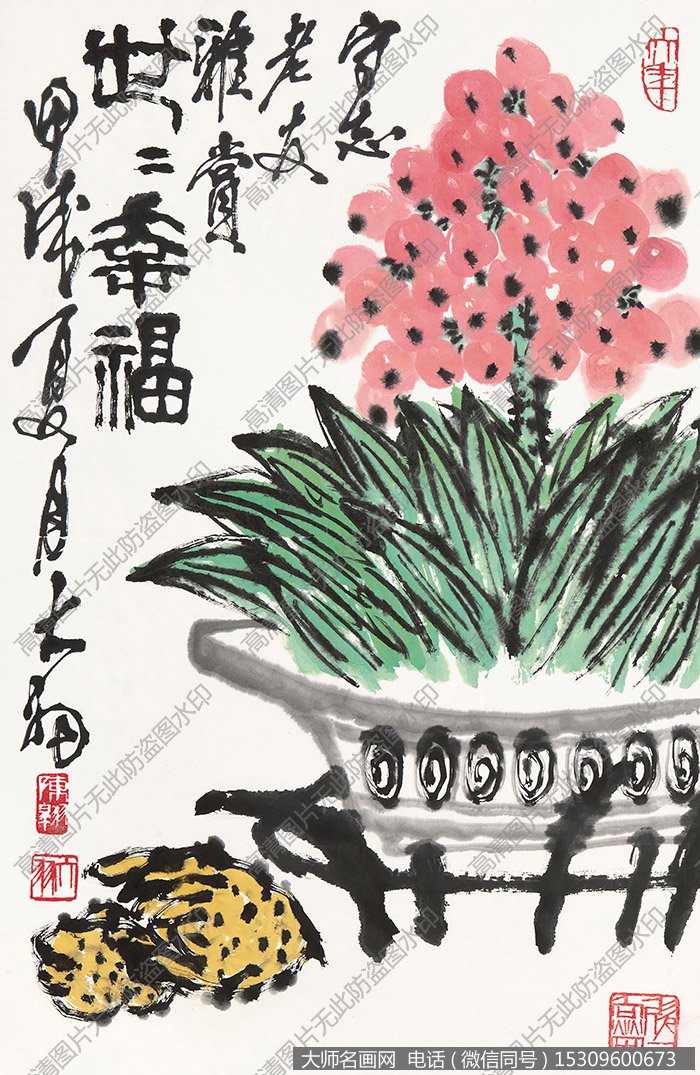 陈大羽作品 世世幸福 高清下载 ID:10305
