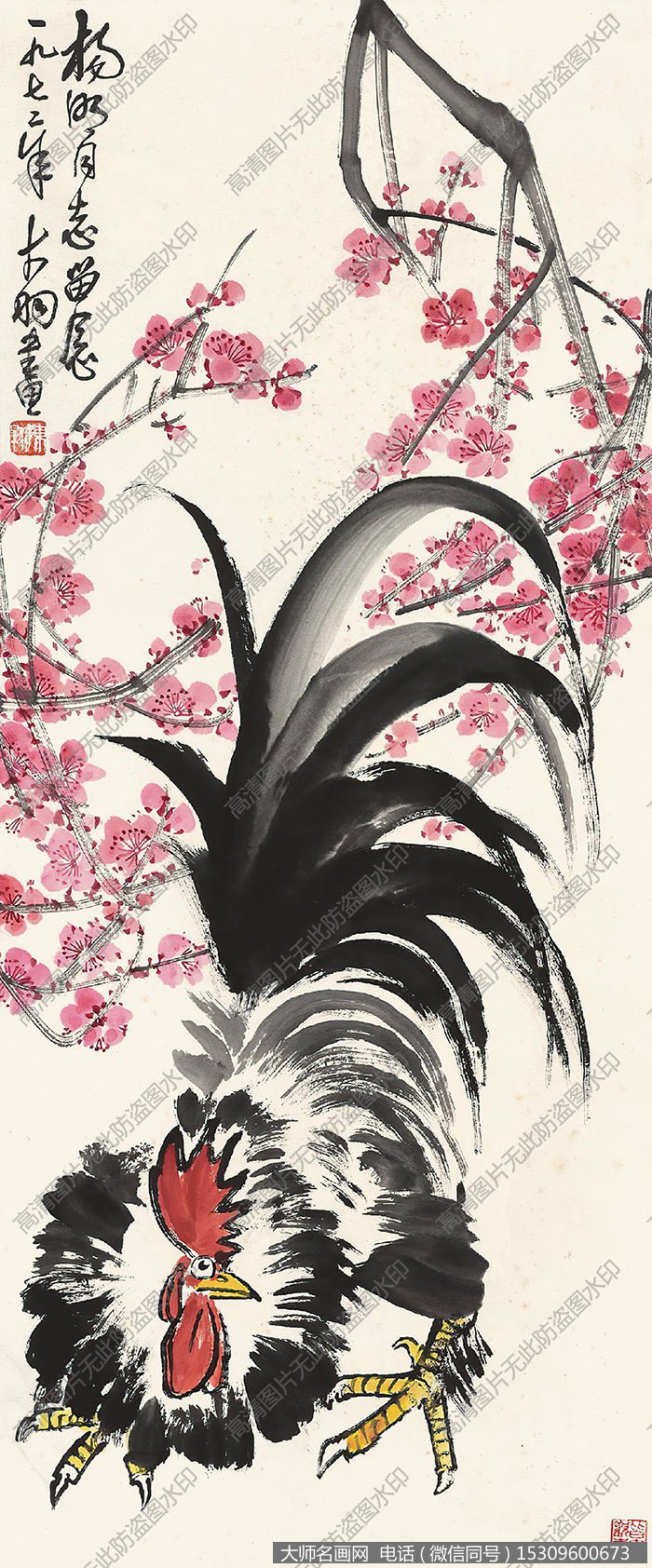 陈大羽作品 雄鸡一唱天下白 高清下载 ID:10315