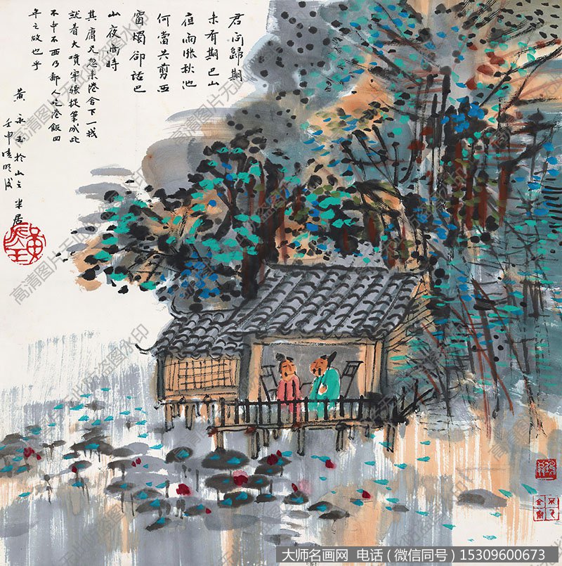 黄永玉国画作品高清下载 ID：10426