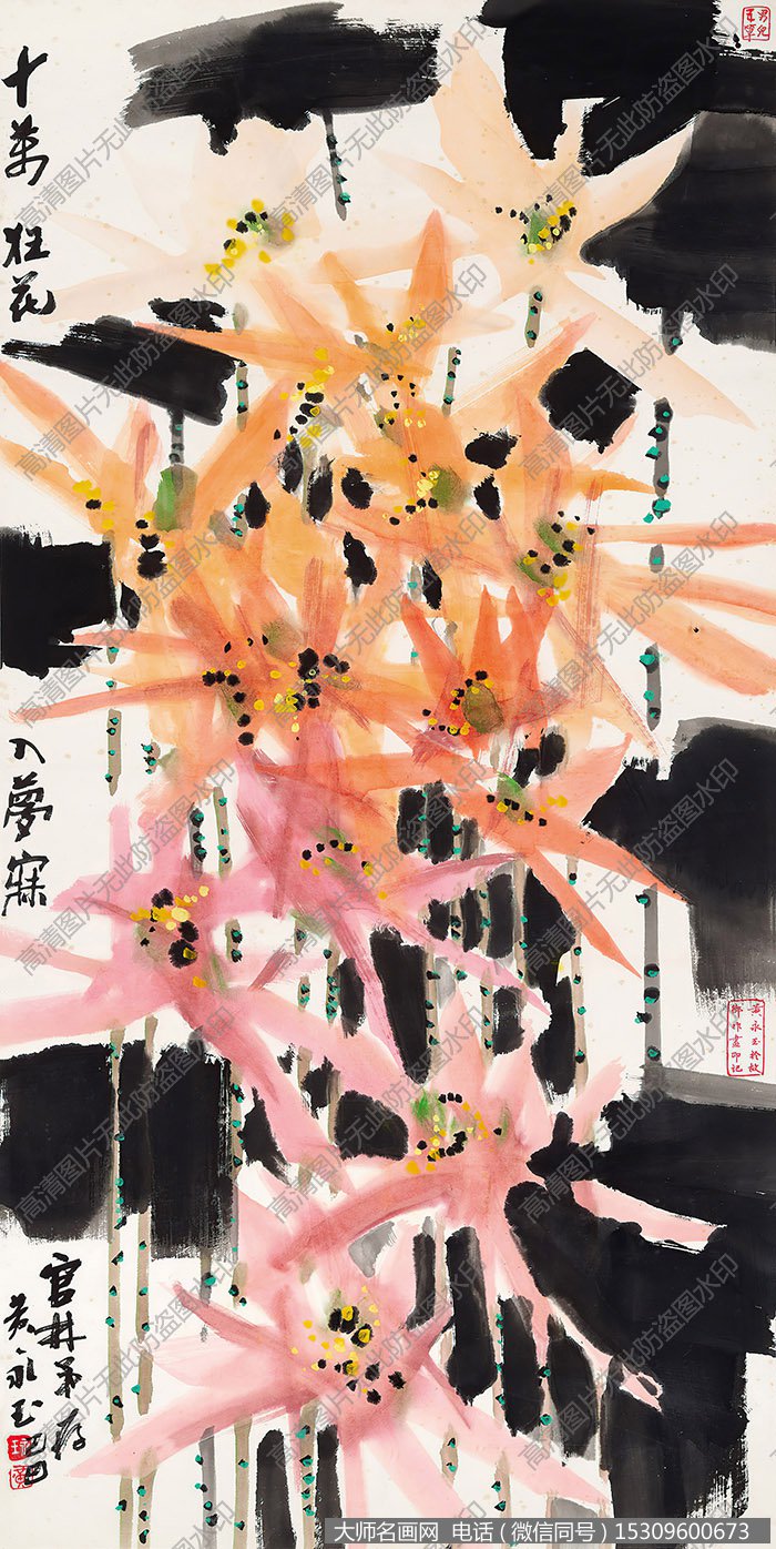 黄永玉国画作品高清下载 ID:10437