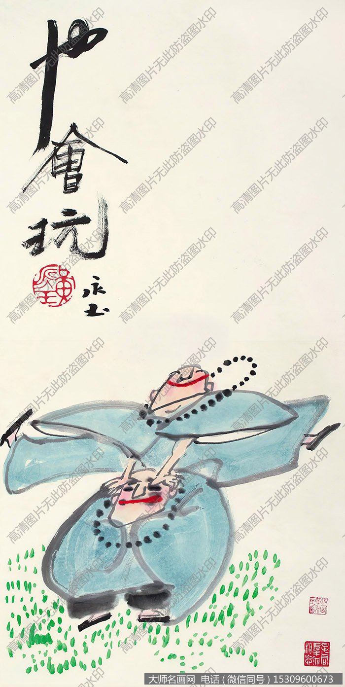 黄永玉名画作品高清下载 ID:10442