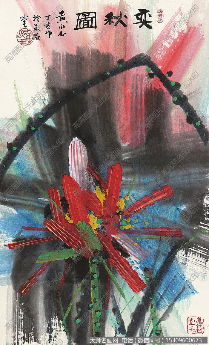 黄永玉名画作品高清下载 ID:10450