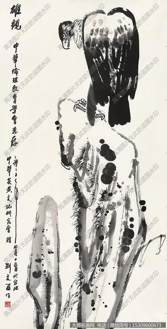 刘文西国画作品高清下载 ID:10587