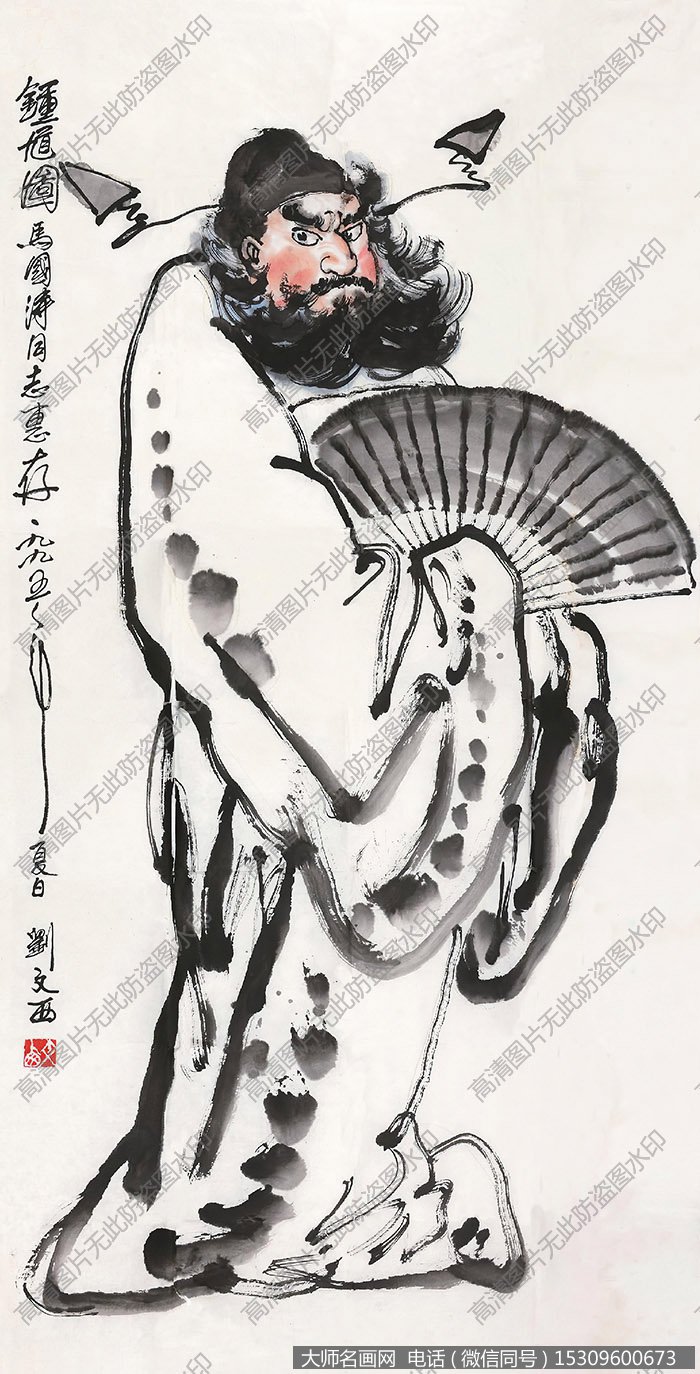 刘文西国画作品高清下载 ID:10593