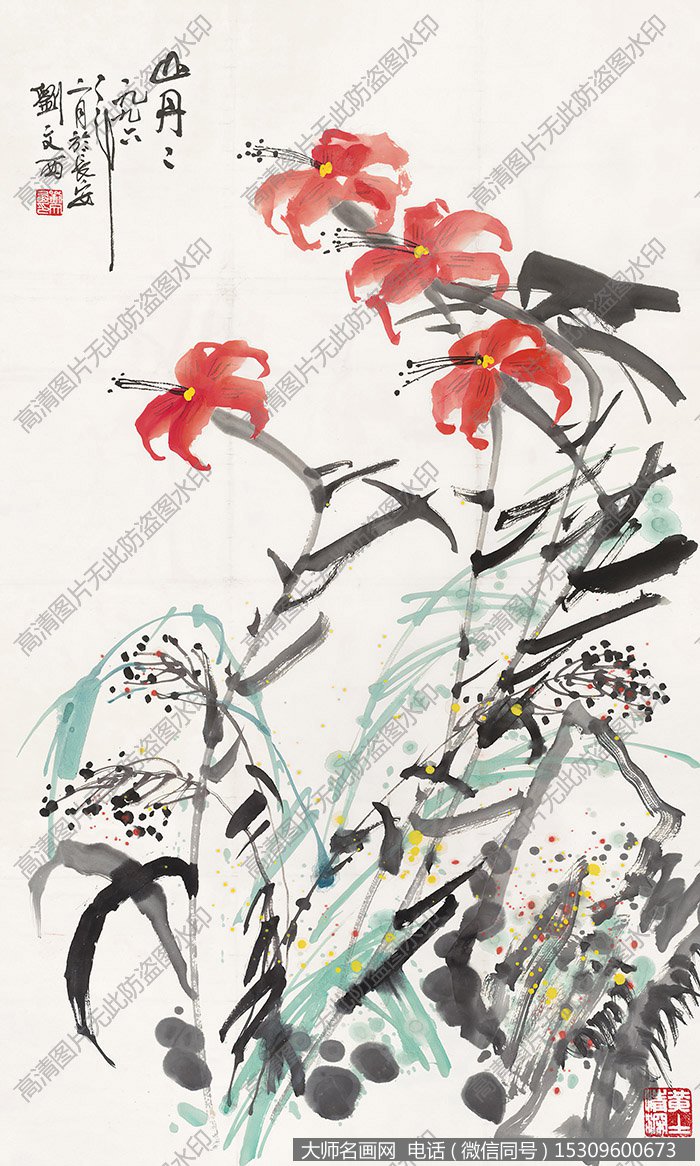 刘文西国画作品高清下载 ID:10594