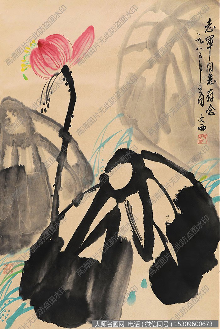 刘文西国画作品高清下载 ID:10599