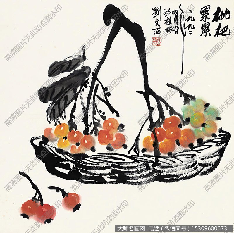 刘文西国画作品高清下载 ID:10600