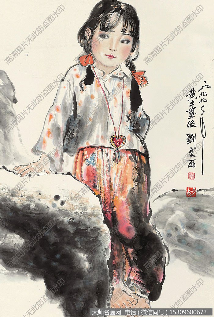 刘文西国画作品高清下载 ID：10608