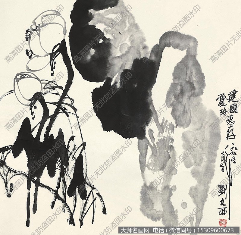 刘文西国画作品高清下载 ID:10616