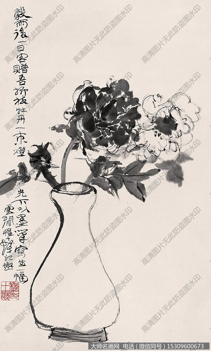 程十发国画作品高清下载 ID:10829