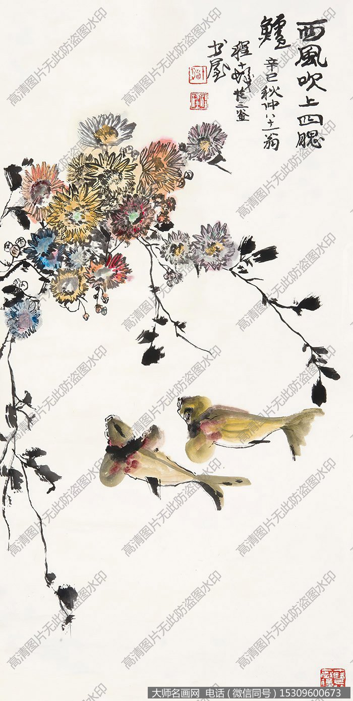 程十发国画作品高清下载 ID:10841