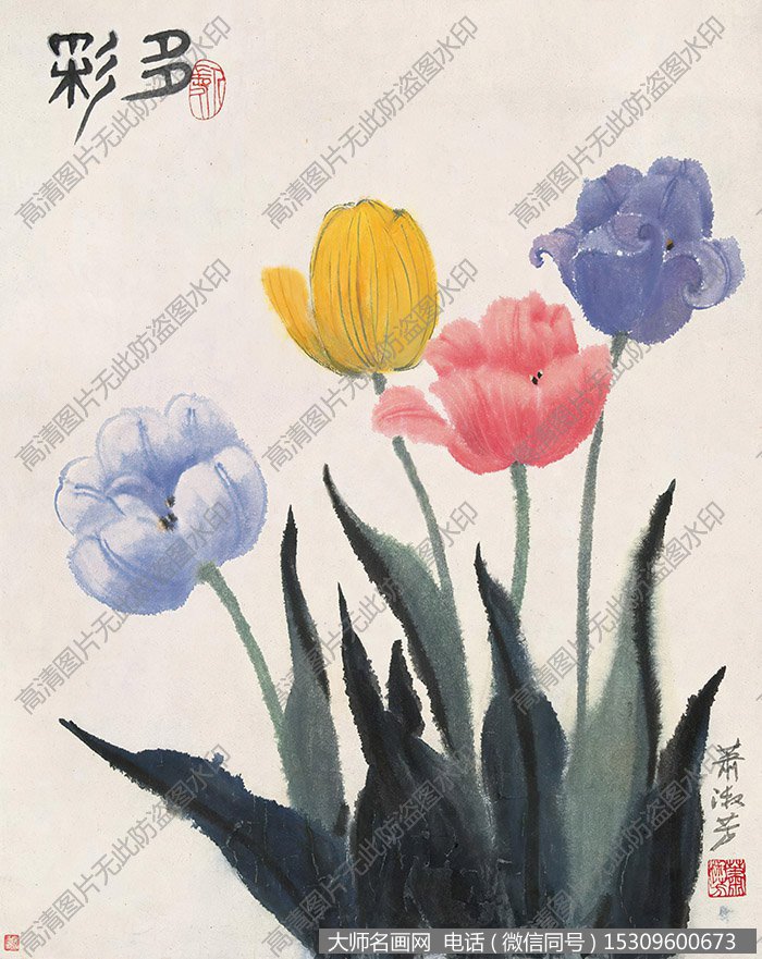 萧淑芳国画作品高清下载 ID:10646