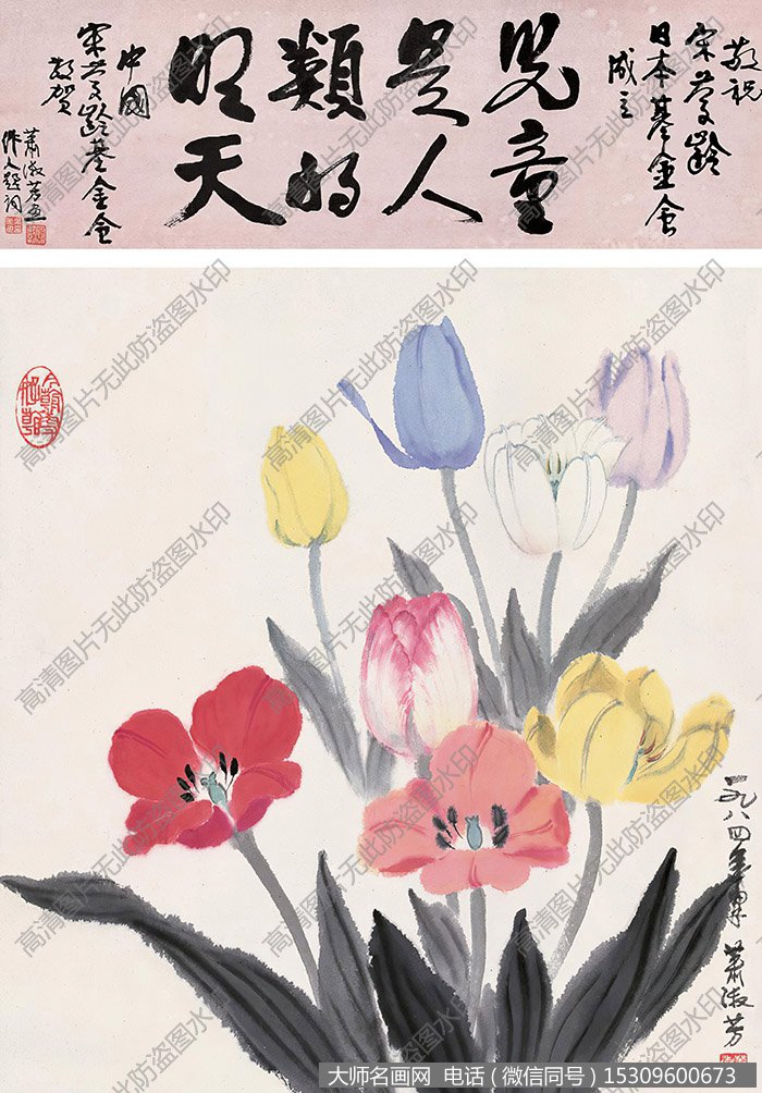 萧淑芳国画作品高清下载 ID:10649