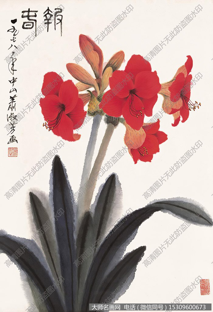 萧淑芳国画作品高清下载 ID:10650