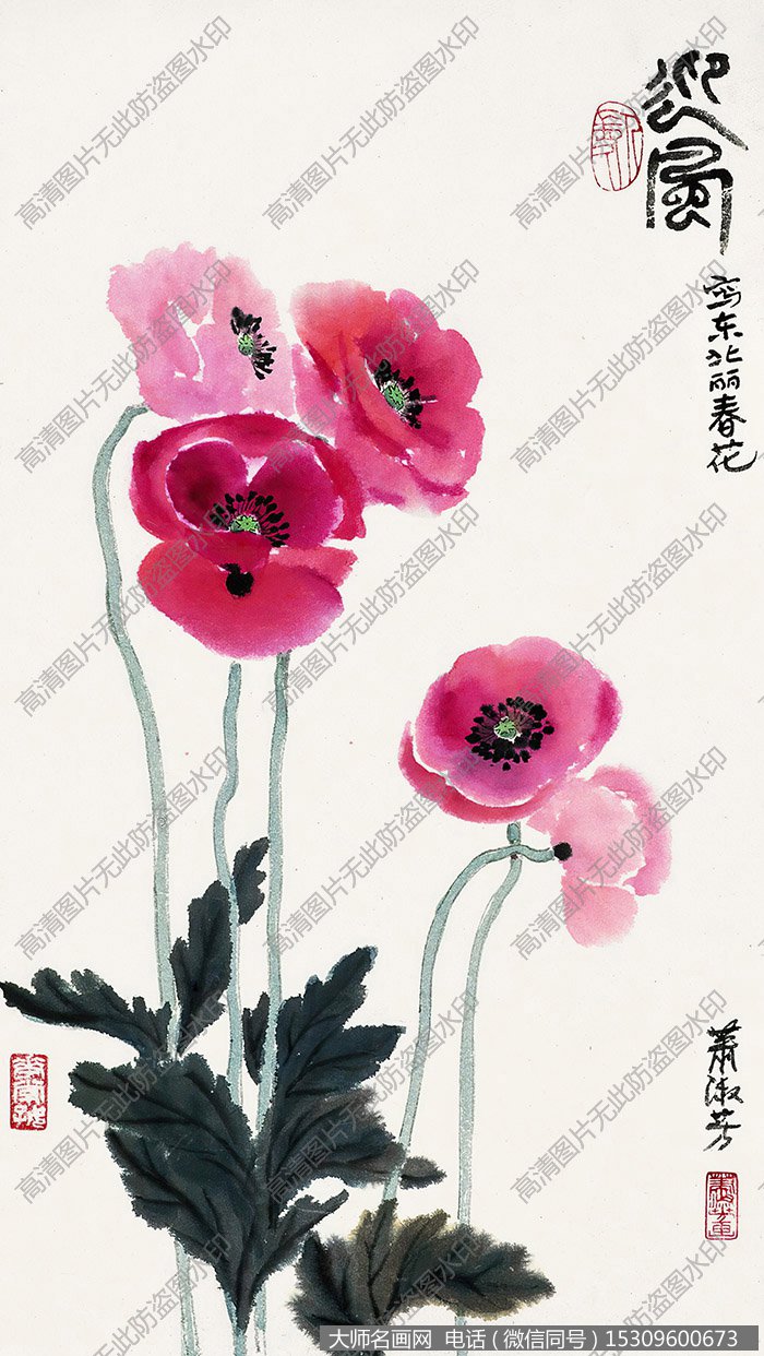 萧淑芳国画作品高清下载 ID:10655