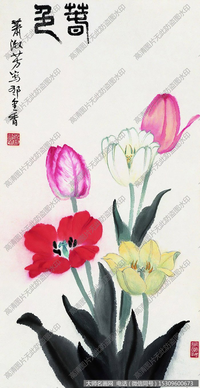 萧淑芳国画作品高清下载 ID:10657