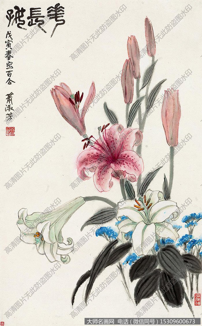 萧淑芳国画作品高清下载 ID:10662