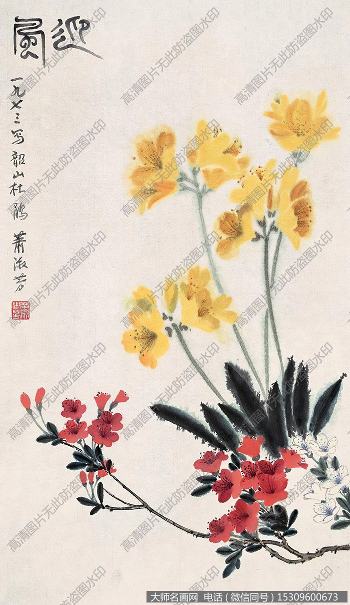 萧淑芳国画作品高清下载 ID:10663