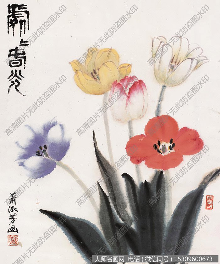 萧淑芳国画作品高清下载 ID:10669