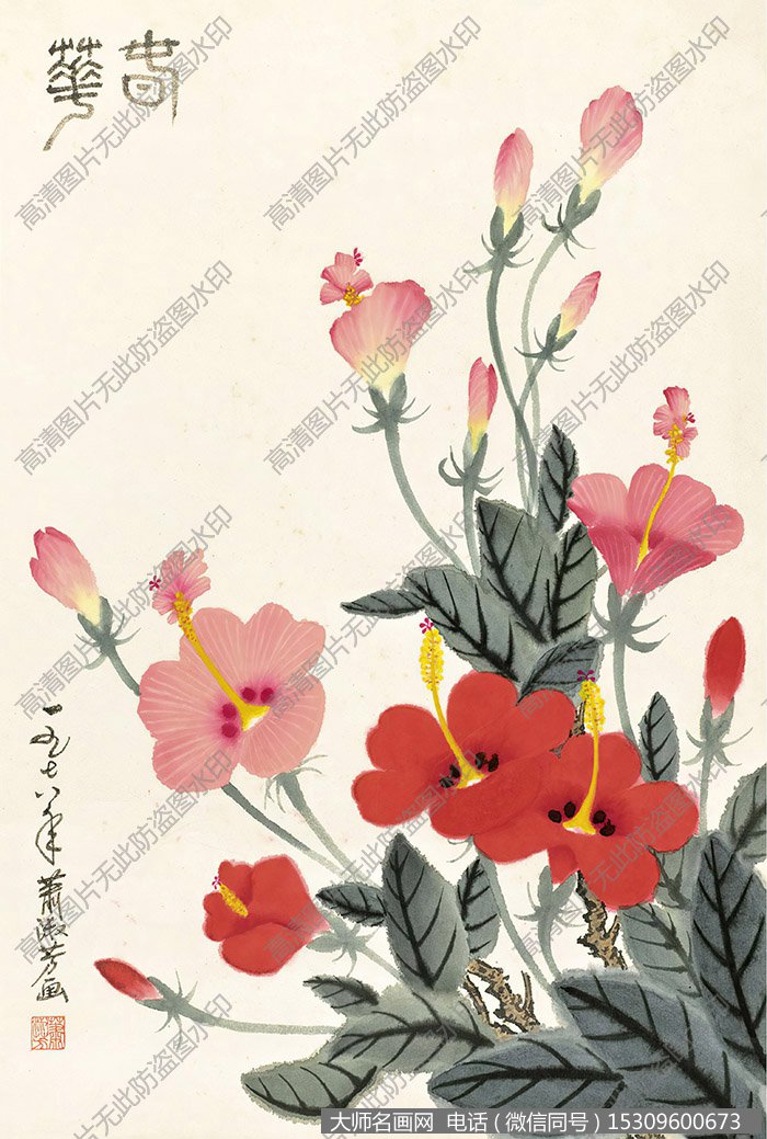 萧淑芳国画作品高清下载 ID:10678