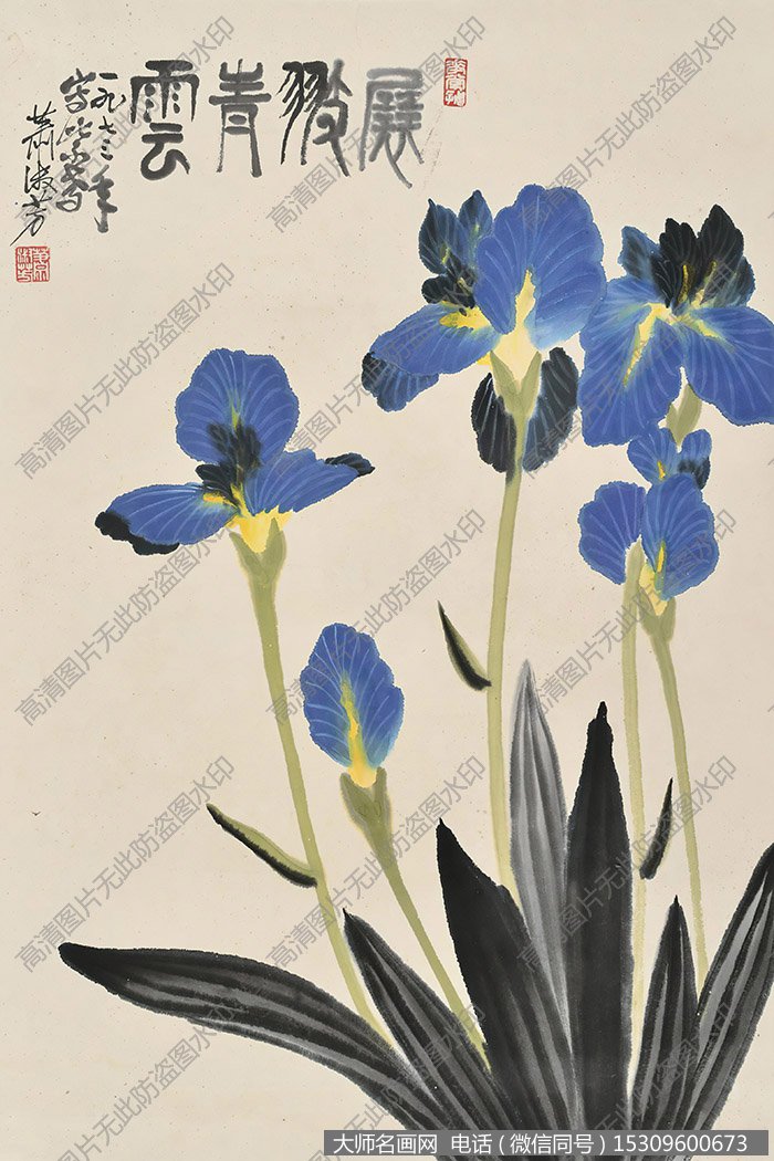 萧淑芳国画作品高清下载 ID:10680