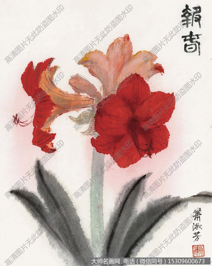 萧淑芳国画作品高清下载 ID:10689