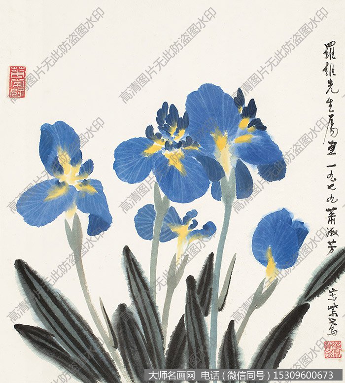萧淑芳国画作品高清下载 ID:10691