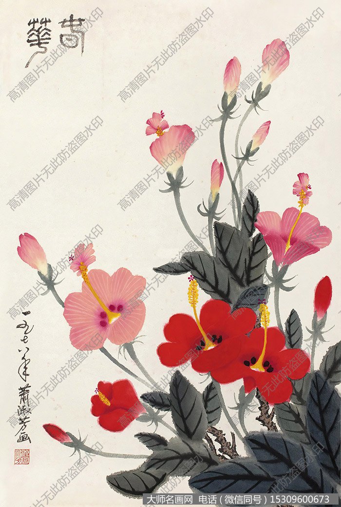 萧淑芳国画作品高清下载 ID:10692