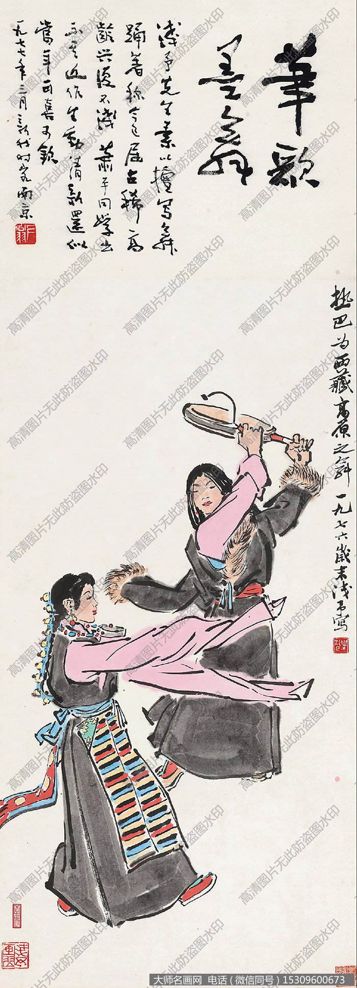 叶浅予国画作品高清下载 ID:10719