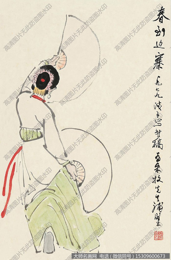 叶浅予国画作品高清下载 ID:10741