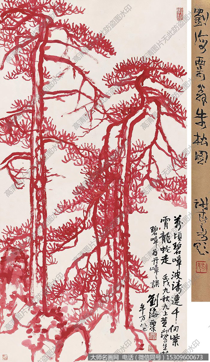 刘海粟国画作品高清下载 ID:11069