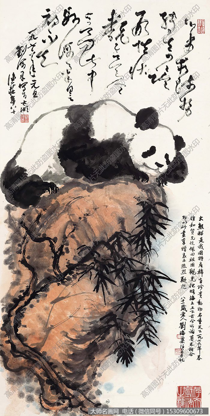 刘海粟国画作品高清下载 ID：11090