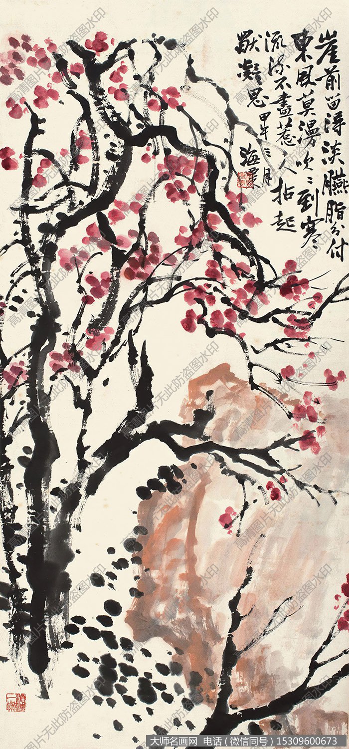 刘海粟国画作品高清下载 ID:11098