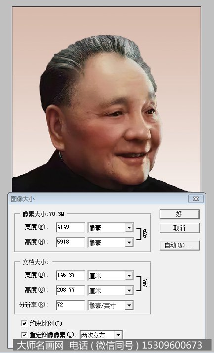 五代伟人头像下载