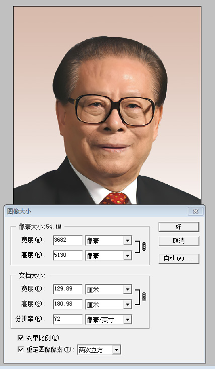 五代伟人头像下载