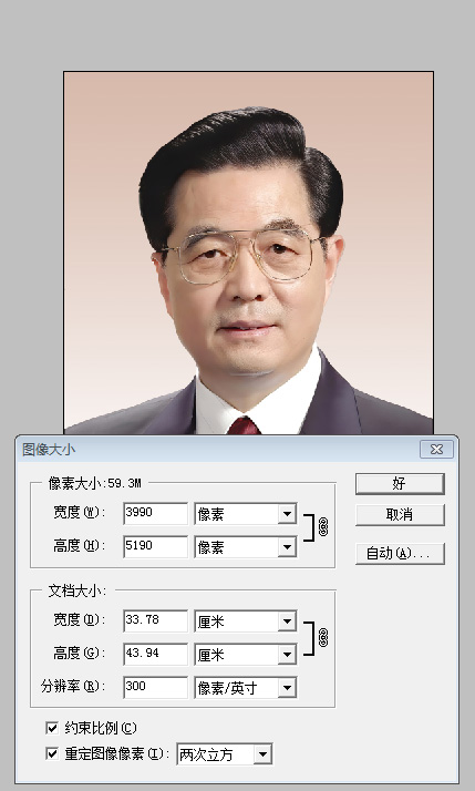 五代伟人头像下载