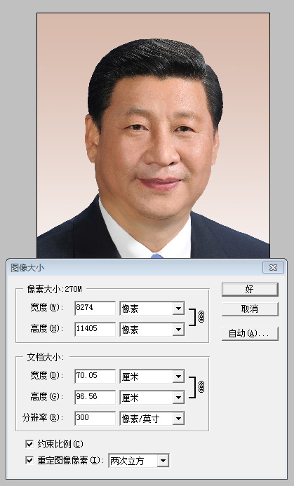 五代伟人头像下载